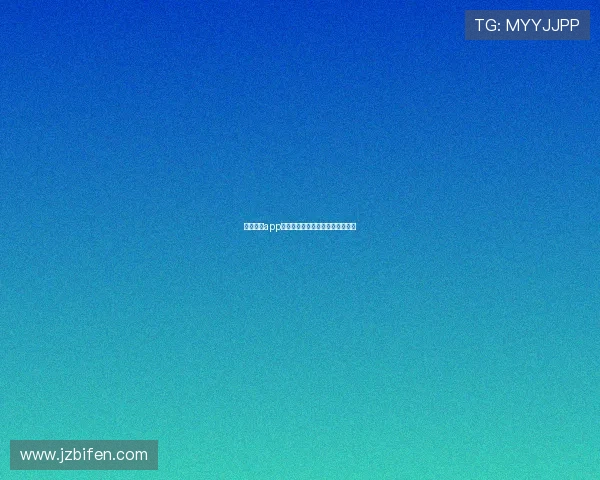 十大体育app彩票与数字高频玩法避坑防骗指南 十大体育app彩票与数字高频玩法避坑防骗指南