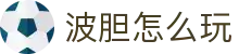 即时比分预测与波胆分析-足球赛果趋势深度解读
